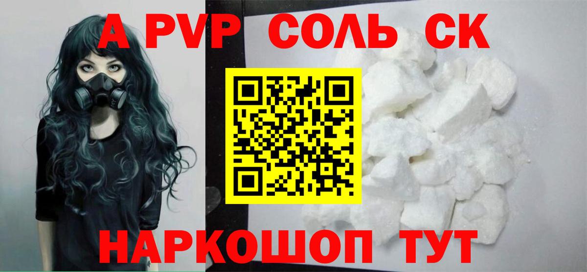 A-PVP Соль  Вход с VPN  Череповец  A PVP VHQ  Alpha-PVP Соль 