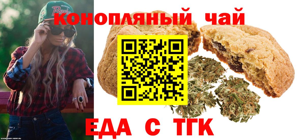 Череповец  Canna-Cookies конопля  Вход с VPN 