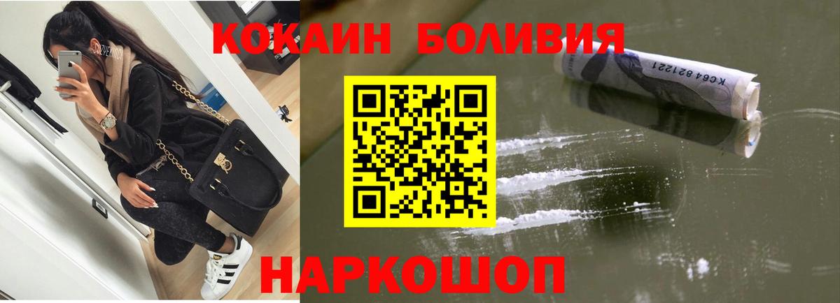 сколько стоит  COCAIN Перу  КОКАИН FishScale  Вход с VPN  Череповец 