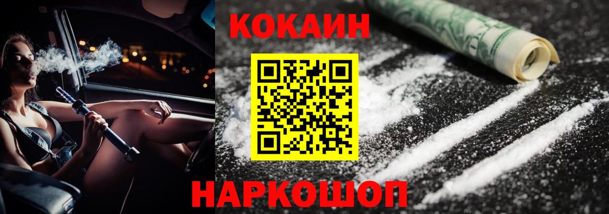 Кокаин 99% Череповец