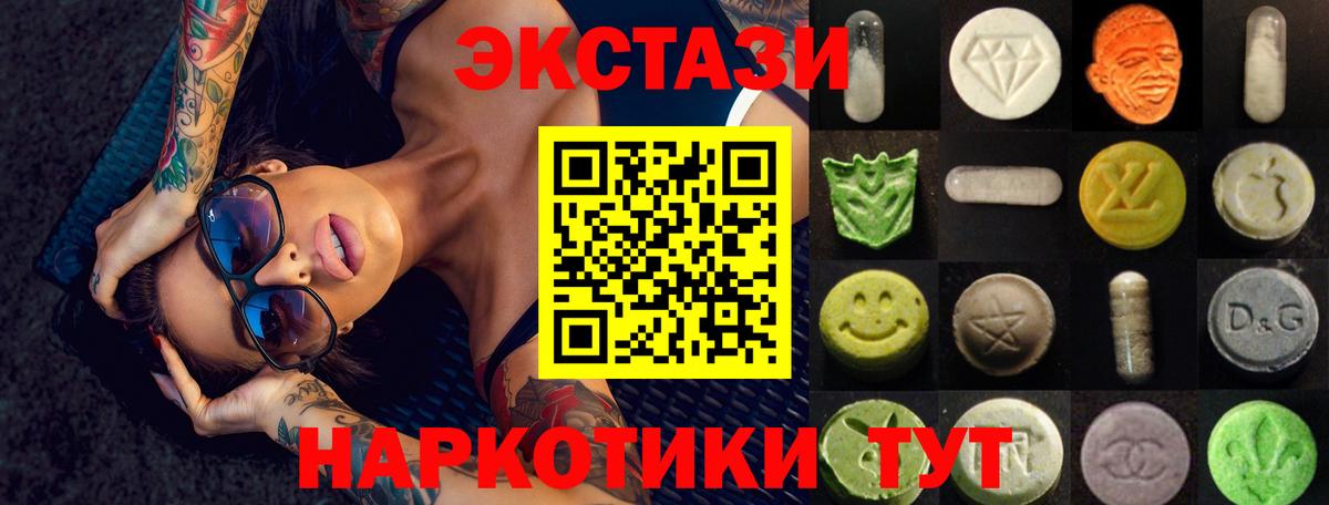 Экстази 280 MDMA  ЭКСТАЗИ  Череповец  Вход с VPN  Ecstasy XTC 
