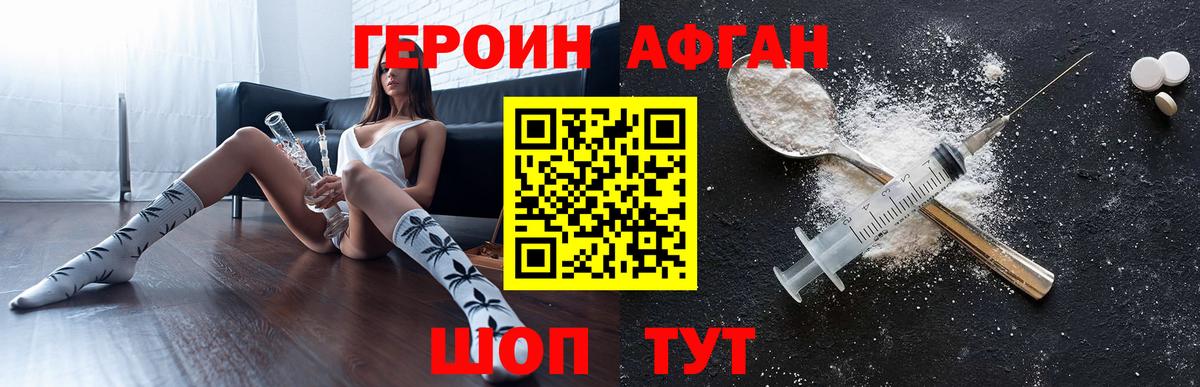 Героин герыч Череповец
