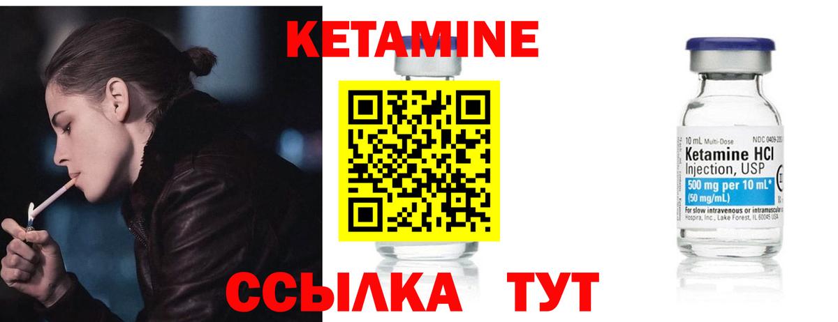 Кетамин VHQ  Вход с VPN  Череповец 
