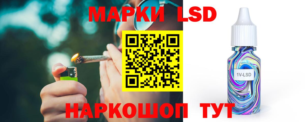 LSD-25 экстази кислота Череповец