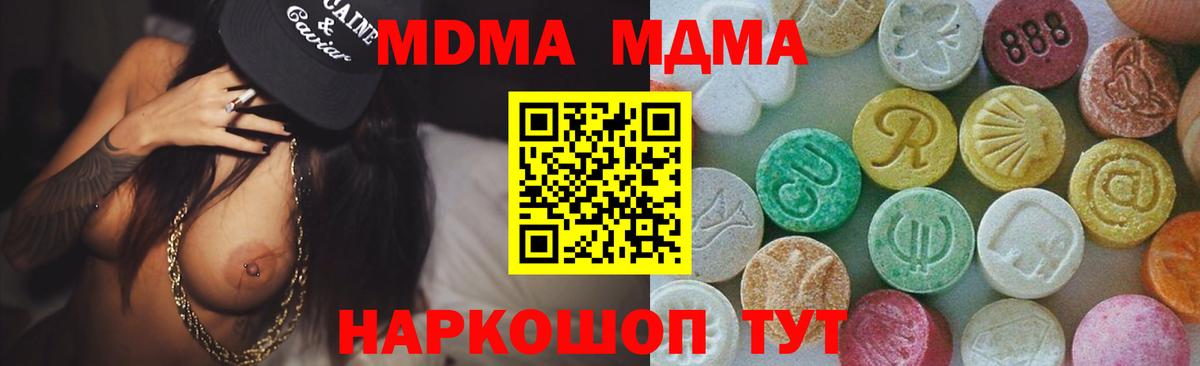 MDMA crystal  Вход с VPN  MDMA crystal  Череповец 