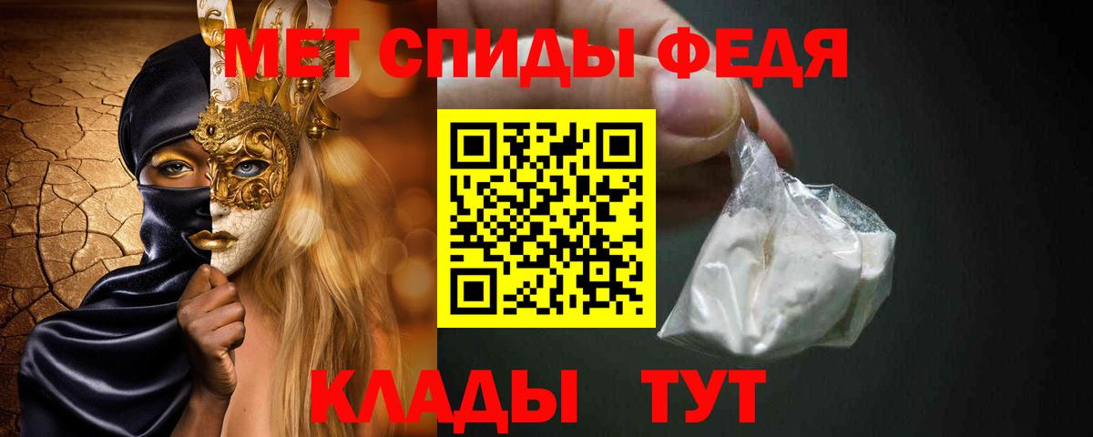Метамфетамин Декстрометамфетамин 99.9%  Вход с VPN  Череповец 