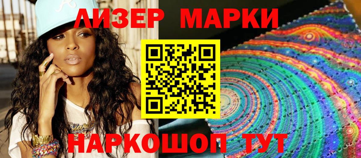 Марки N-bome 1,5мг Череповец