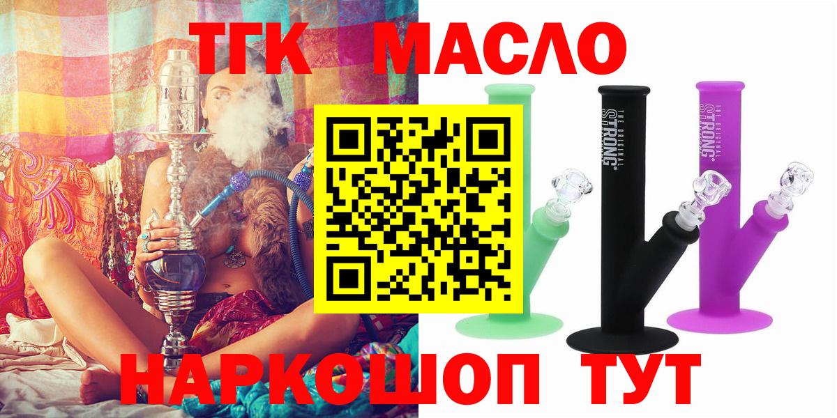 ТГК жижа Череповец