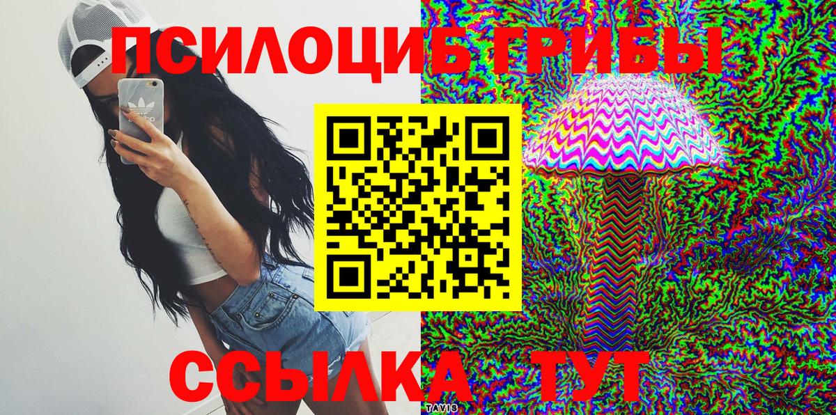 Галлюциногенные грибы мухоморы Череповец